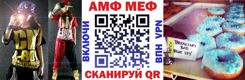 АМФ 97%  цены   Тетюши 