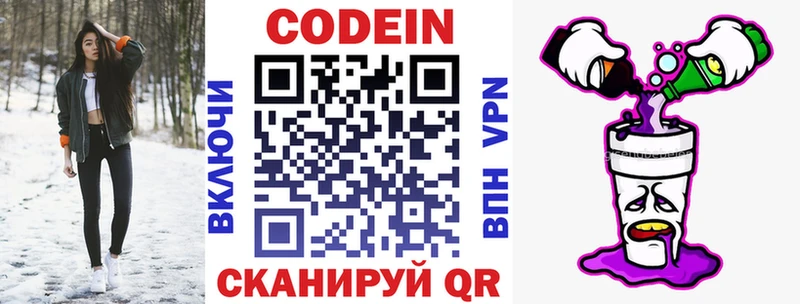 купить  цена  блэк спрут как войти  Codein напиток Lean (лин)  Тетюши 