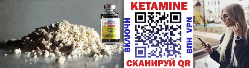 КЕТАМИН ketamine Тетюши