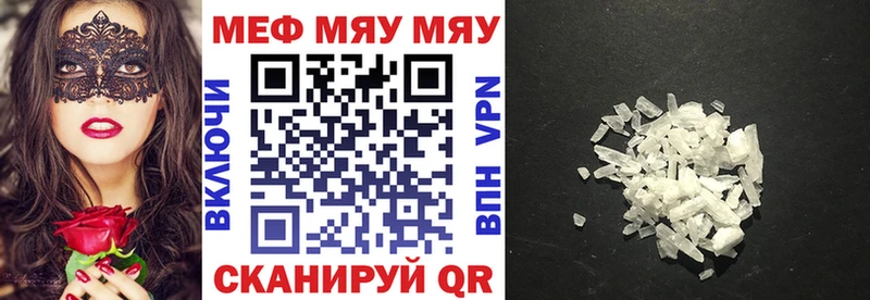 купить наркотик  Тетюши  МЯУ-МЯУ mephedrone 