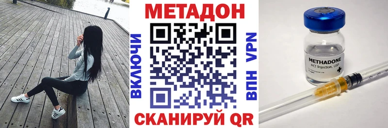 Метадон VHQ  маркетплейс наркотические препараты  mega ссылки  Тетюши  как найти закладки 